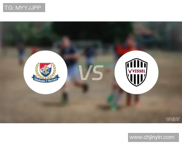 横滨水手与神户首发阵容揭晓精彩对决即将上演