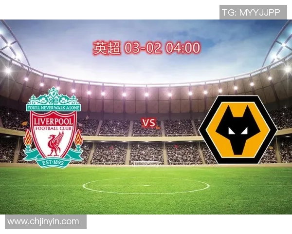 英超激战利物浦主场迎战狼队争夺关键三分展开巅峰对决